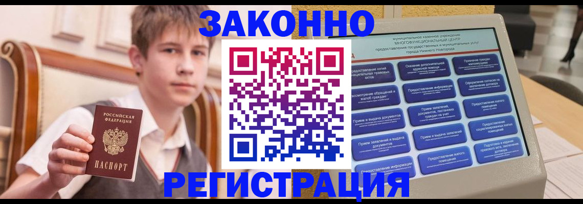 временная прописка в Боровске